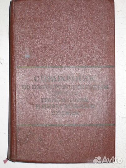 Справочники