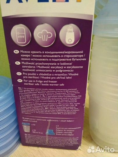 Контейнеры для хранения грудного молока/еды 7шт