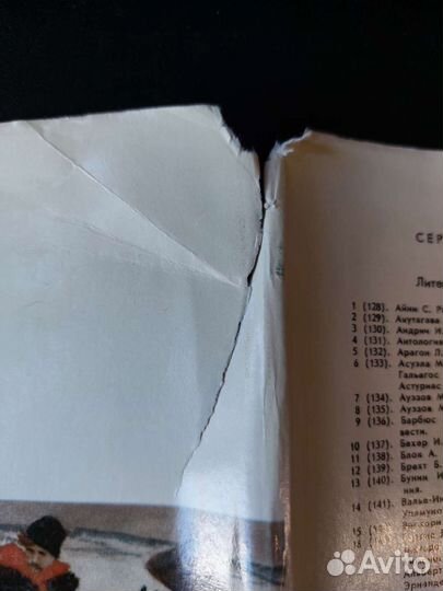 Суперобложки от книг собрания бвл