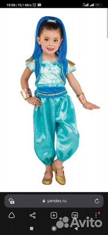 Новогодний костюм принцессы Жасмин