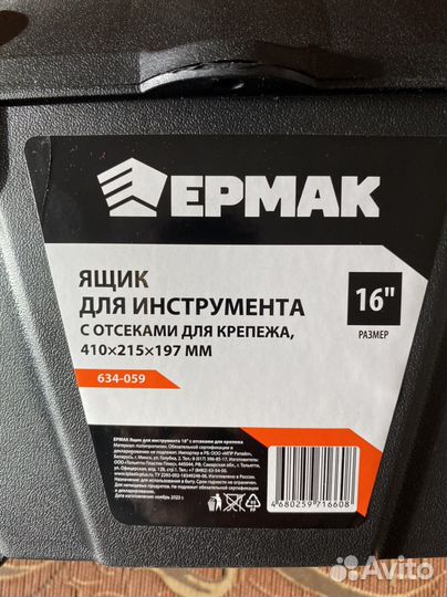 Новый Ящик для инструментов