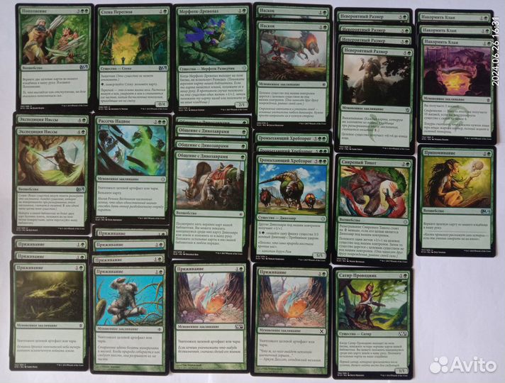 MTG старые зеленые карты