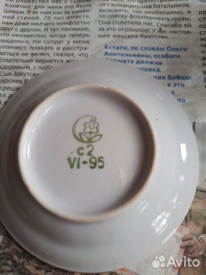 Кофейный сервиз сумского завода