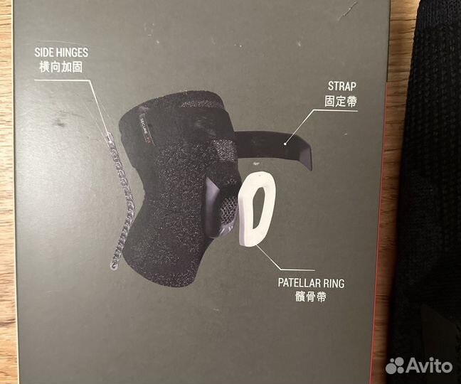 Бандаж на колено