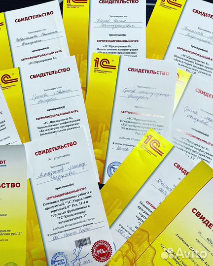 Бухгалтерский учет и 1С:Бухгалтерия с дипломом