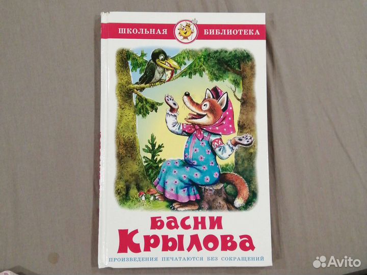 Детские классики