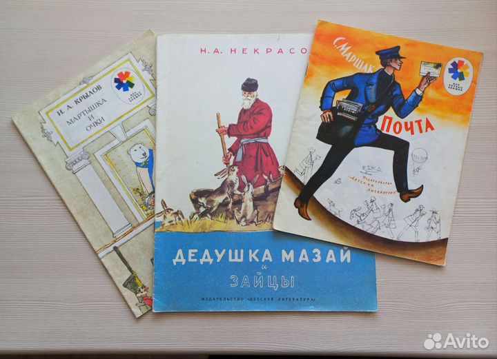 Детские стихи и проза с картинками, СССР, пакетом