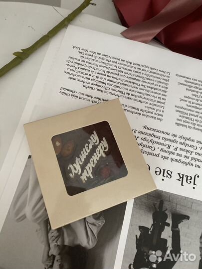 День тренера Подарок тренеру