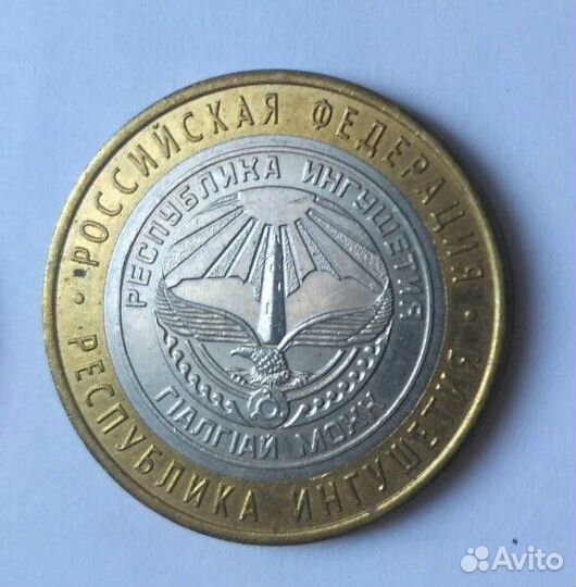 Монеты Древние города России, Российская федерация