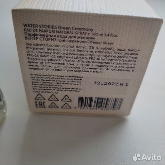 Духи женские