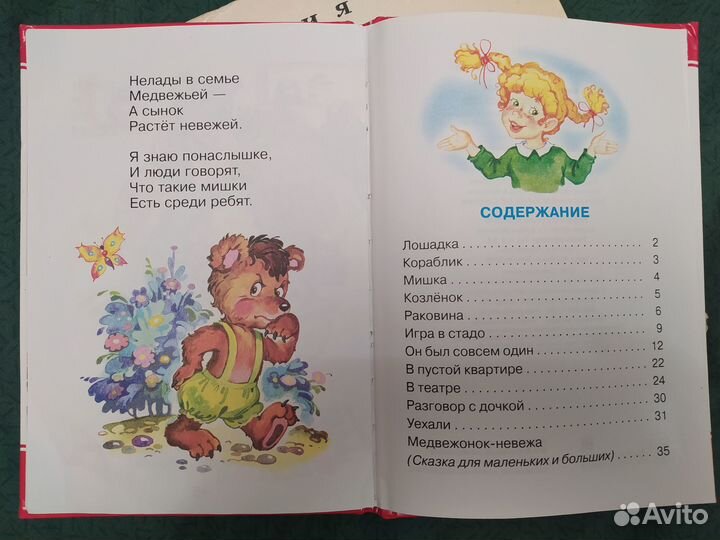 Детские книги б/у