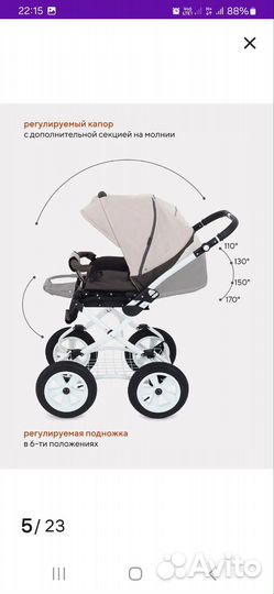Коляска 2 в 1 бу
