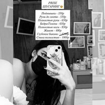 Шугаринг с онлайн записью, Воронеж