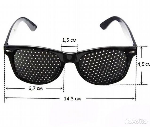 Перфорационные очки тренажеры