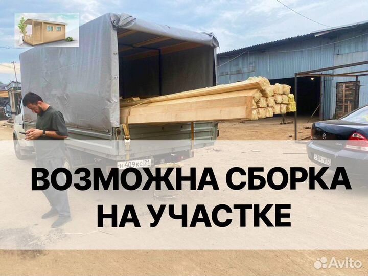 Бытовка деревянная от производителя