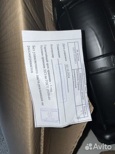 Пгу тормоза на Урал 4320 оригинал