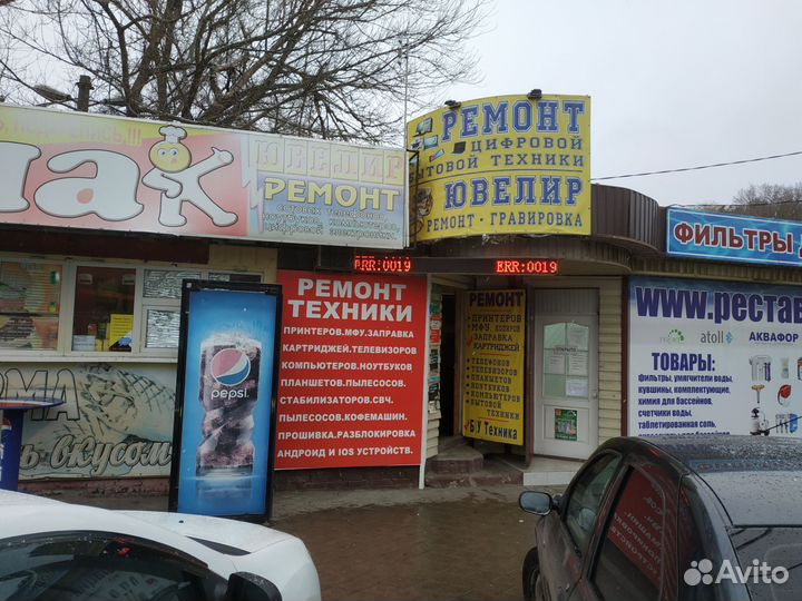 Ремонт Бытовой Техники