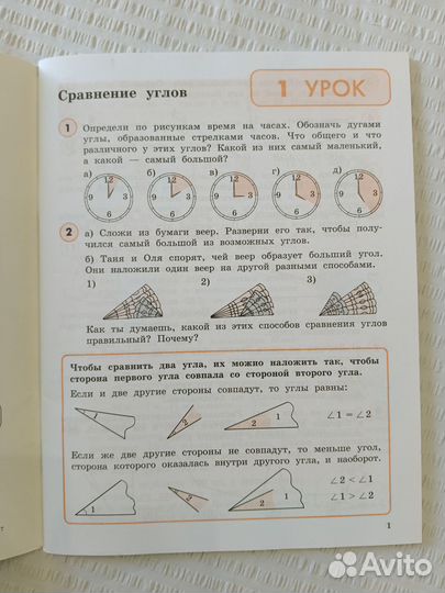 Л.Г.Петерсон Математика 4 кл часть 3 новая