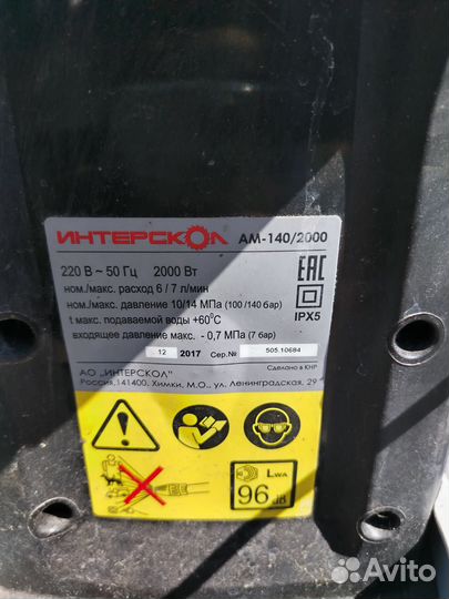 Продам мойку