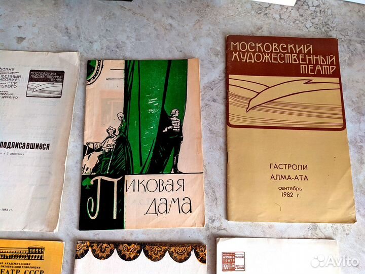 Театральные программки СССР и Россия 90-х. 16 штук