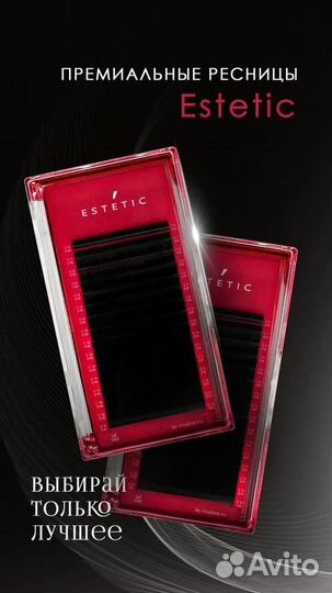 Для наращивания ресниц Le Mat ле мат лю мат