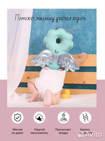 Защитный рюкзак-подушка для малыша