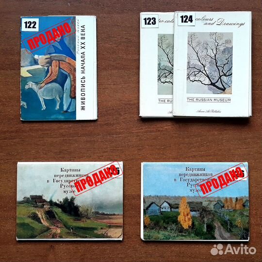 Русский музей. Пушкинский музей. Открытки