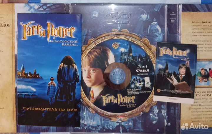 Гарри Поттер,3 книги