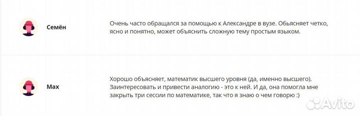 Репетитор по математике и информатике