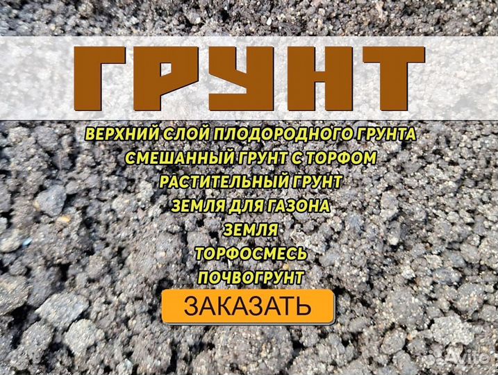 Чернозём с карьера с доставкой