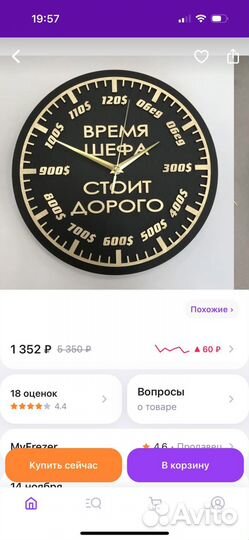 Часы подарочные/ интерьерные