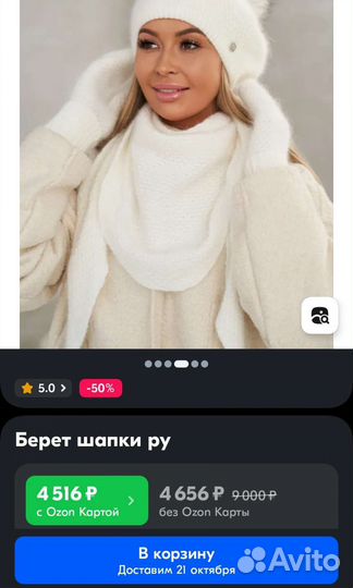 Комплект зимний