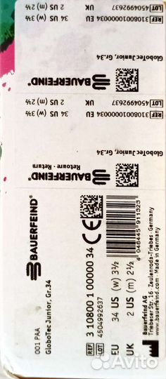 Стельки детские ортопедические для ног