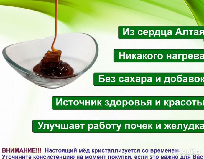 Алтайский мед (опт.)