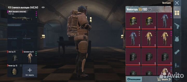 Вещи метро рояль