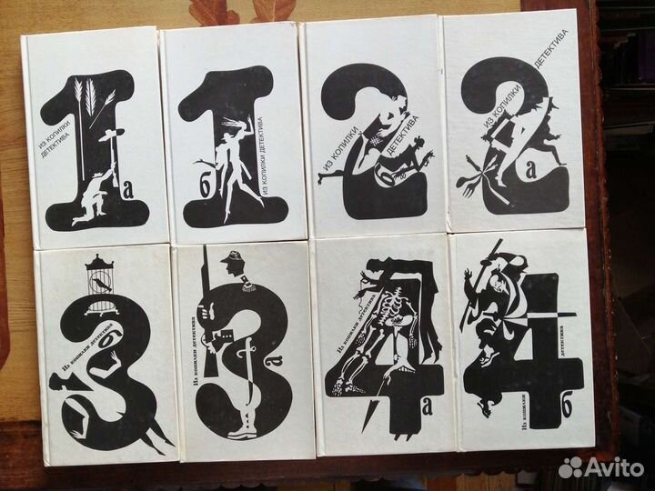 Из копилки детектива.4 тома в 8 книгах