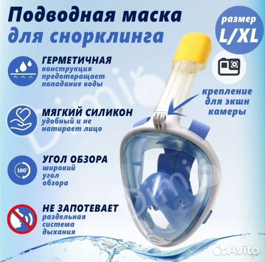 Маска 3Д для плавания снорклинга