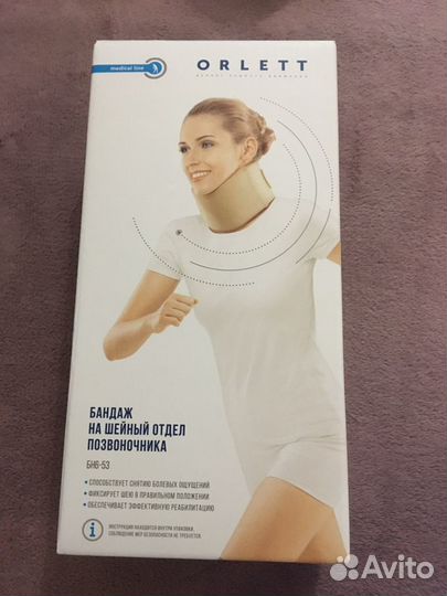 Бандаж на шейный отдел позвоночника. Воротник Шанц