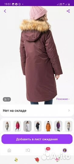 Парка для девочки 140 146