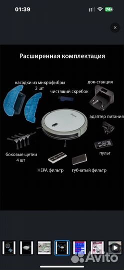 Робот пылесос pioneer