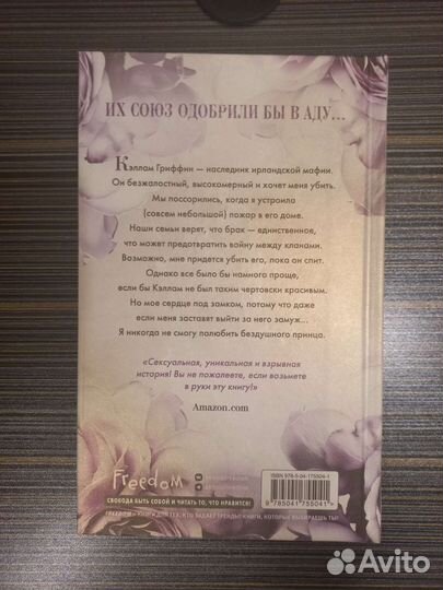 Книга Софи Ларк 