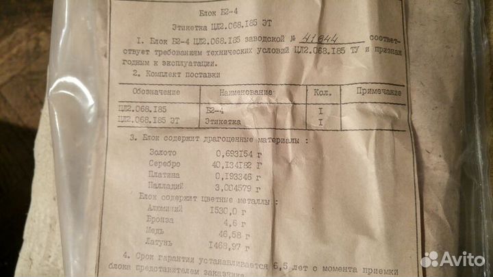 Радиоприёмник Р-160П блоки новые