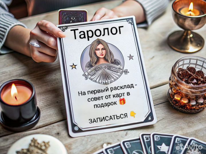 Гадание на картах онлайн Расклад на картах Таро