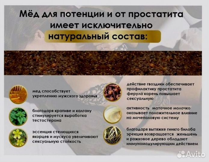 Мед для долгих удовольствий