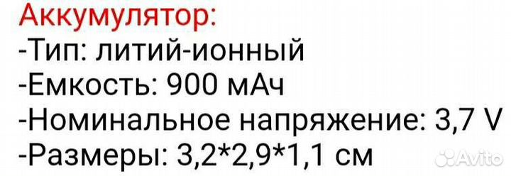 Аккумулятор для экшн камеры