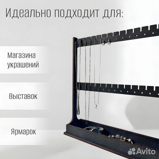 Держатель для украшений из натурального дерева