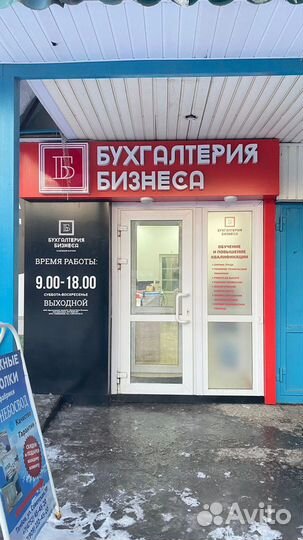 Готовый бизнес с клиентами учебный центр