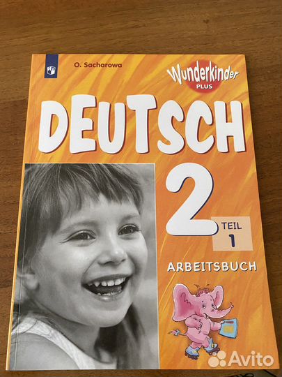 Раб. тетрадь Wunderkinder plus. 2кл.1 часть