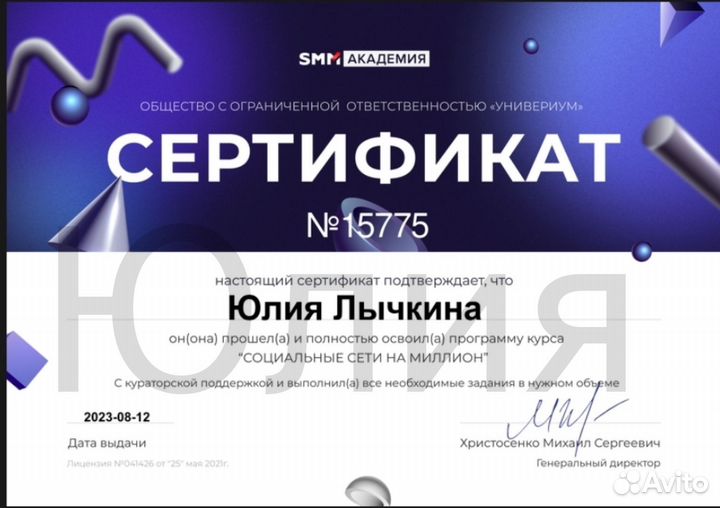 Smm специалист