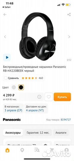 Беспроводные наушники philips